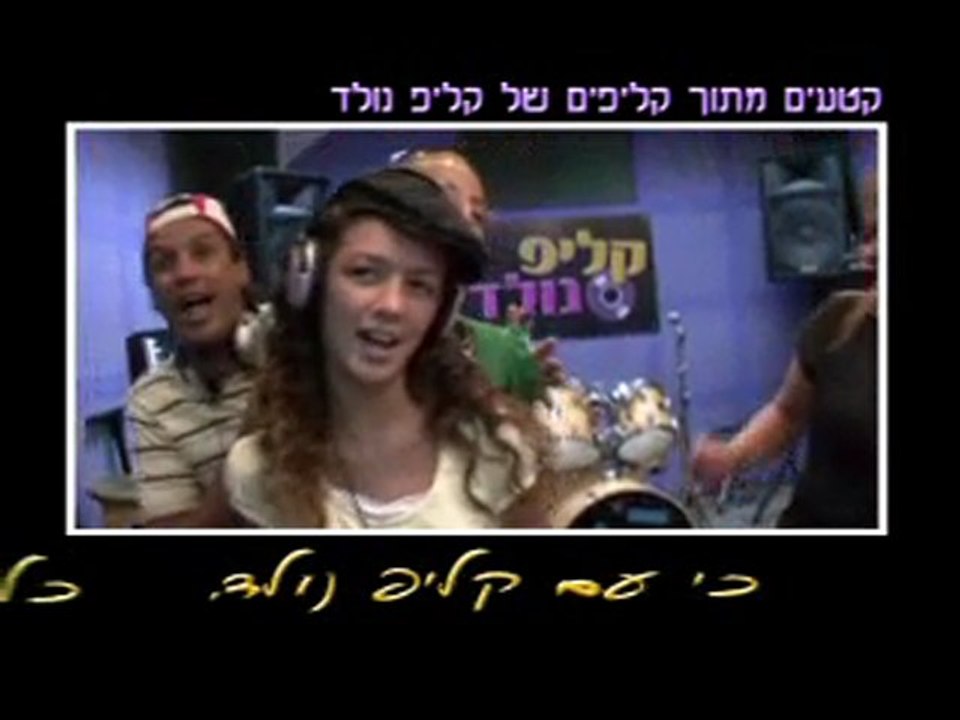 שיר במתנה ליום הולדת, חתונה או בת מצווה