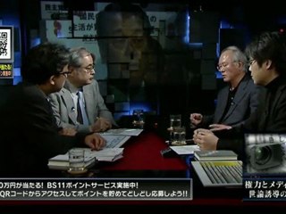 「権力とメディア 世論誘導の実態」：三井環氏(3)