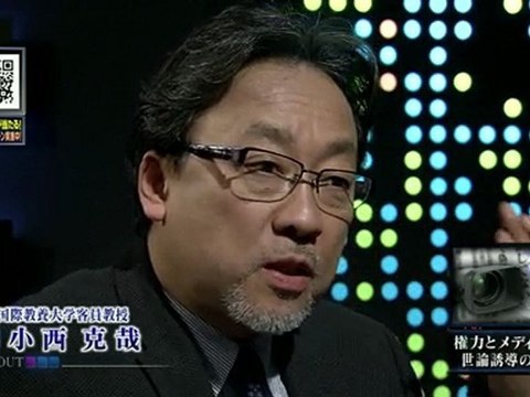 「権力とメディア 世論誘導の実態」：三井環氏(2)