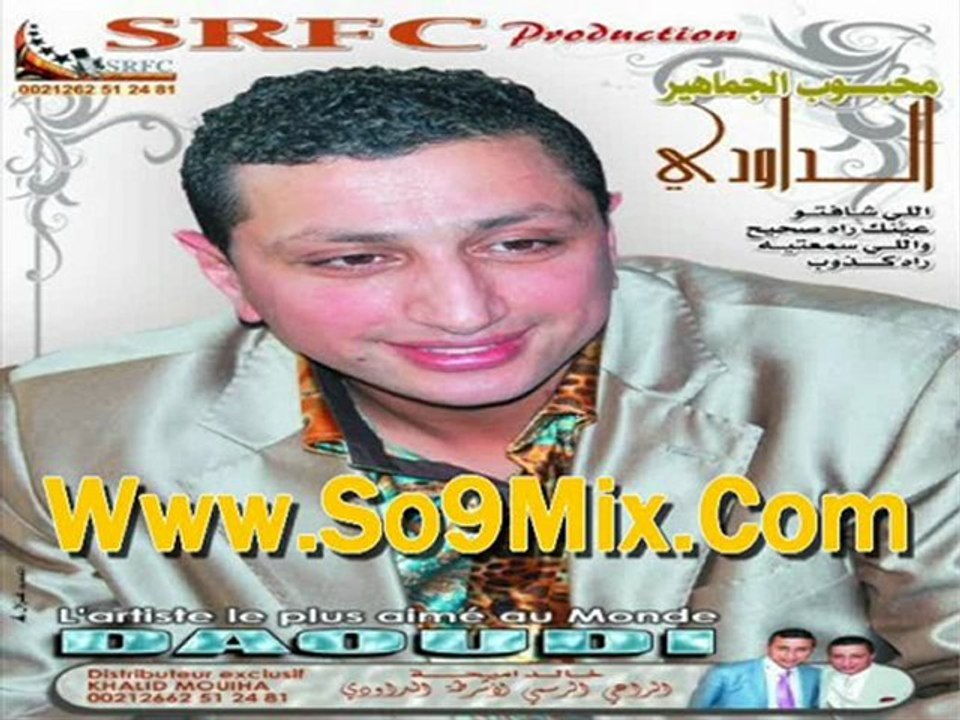 Daoudi 2010 - Hjartini Ya Lhbiba