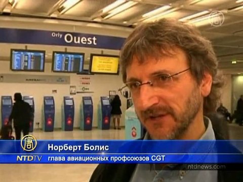 Авиадиспетчеры Франции начали забастовку