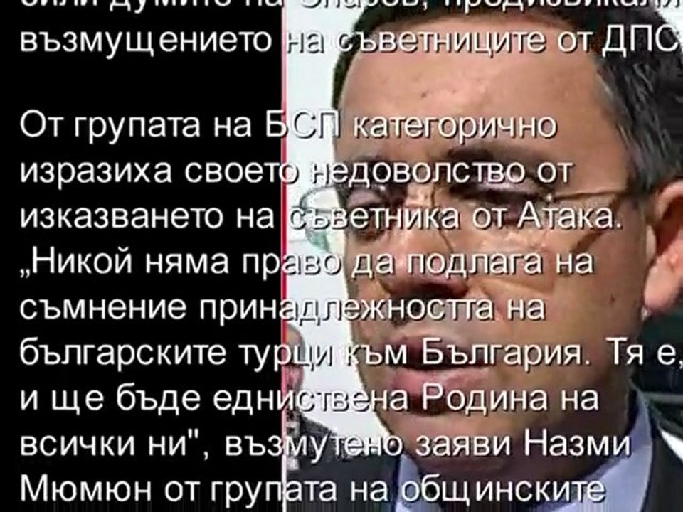 Хасан Азис - 25.02.2010