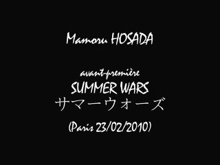 Summer Wars - サマーウォーズ : Avant première Paris