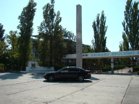 ПИОНЕРСКИЙ ЛАГЕРЬ ПИОНЕР (ЕВПАТОРИЯ)