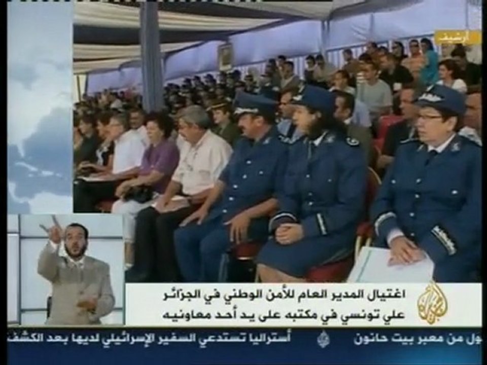 Ali Tounsi , Chef de la DGSN Algerienne assassiné