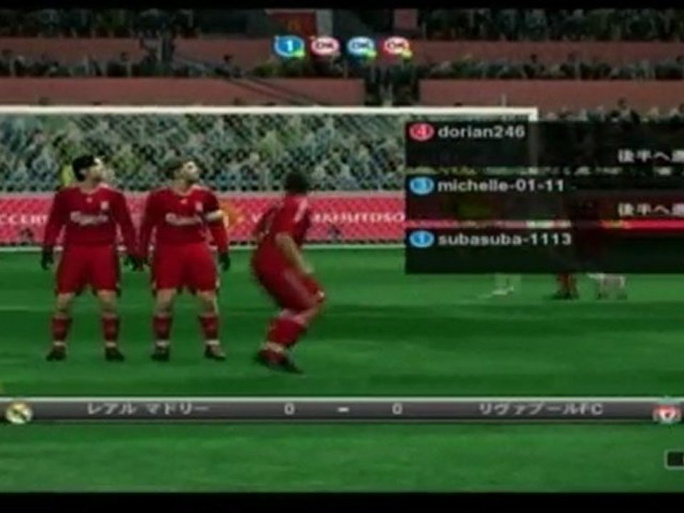 レアルマドリードVSリバポ　2010年2月22日1戦目　ウイニングイレブン2010　