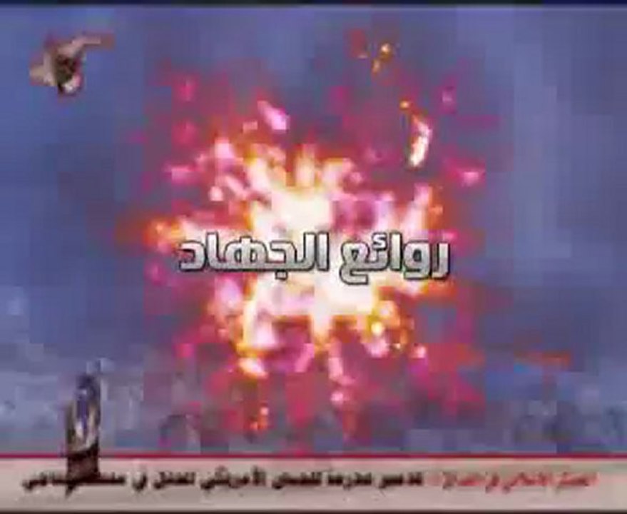 Jihad Top Hits In Iraq - Part 1