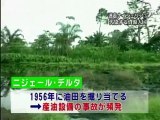 迷走ナイジェリア(3)資源大国 広がる原油汚染