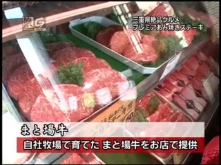 激走ＧＴ『開幕戦 鈴鹿サーキット周辺 激！G グルメ特集』前編