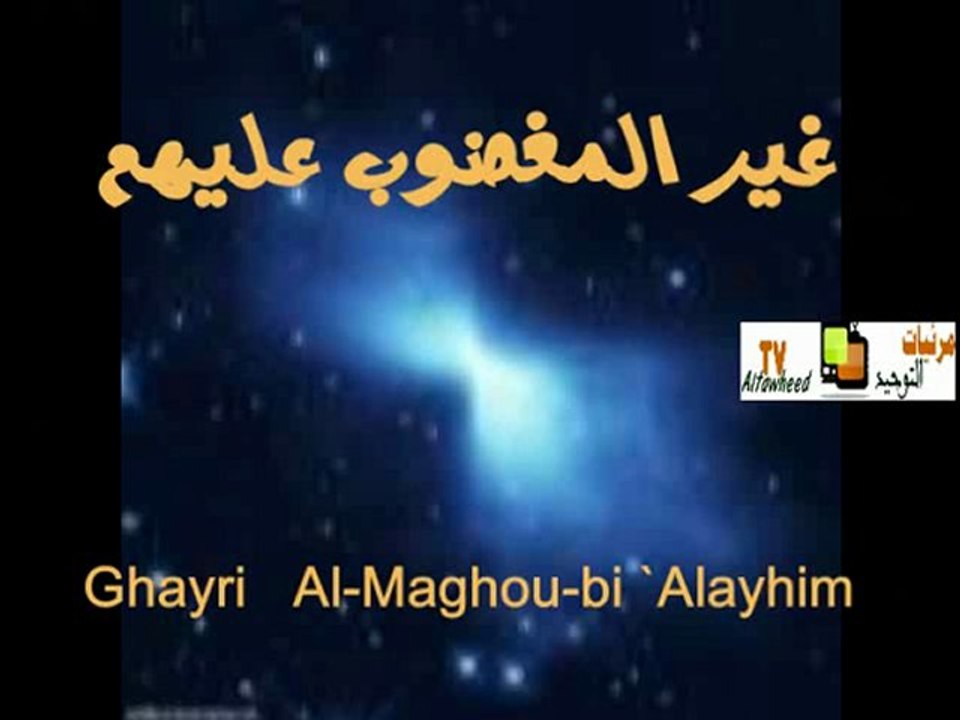 Learn surat Al-Fatehah تعليم سورة الفاتحة ,ApprendreAlfateha