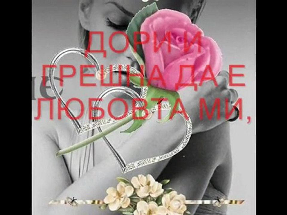 ЖЕСТОКА СЪДБА