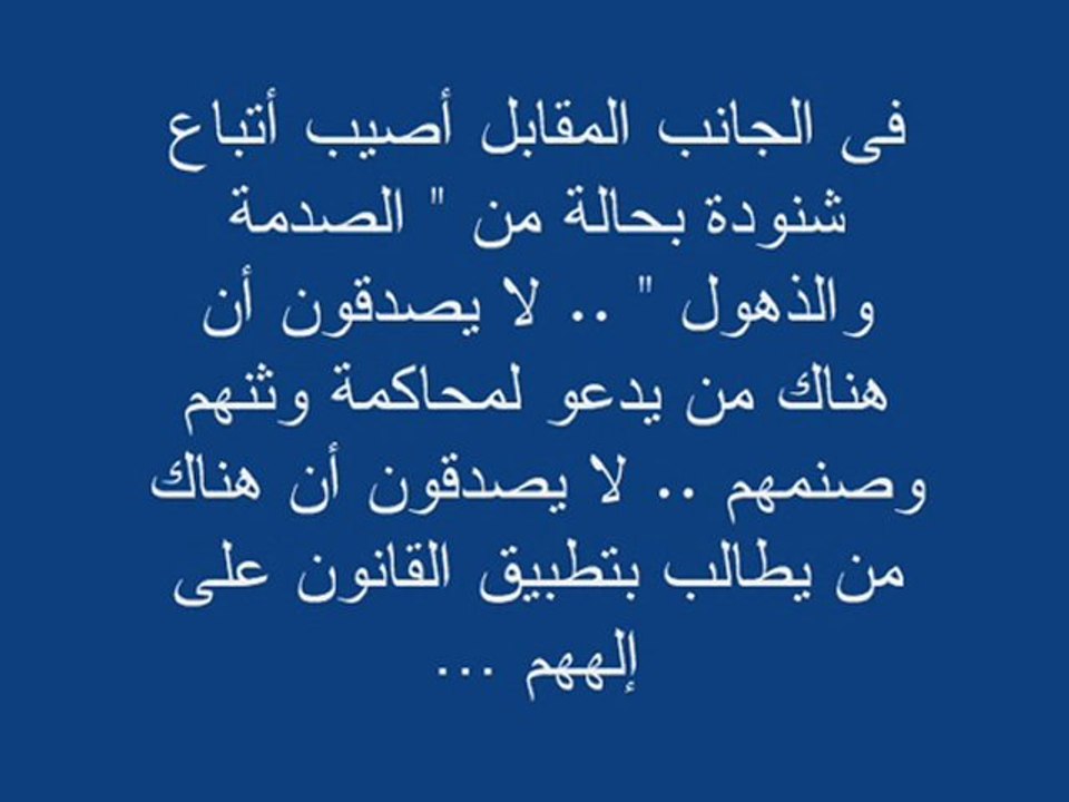 محاكمة شنودة هُبل القرن الواحد والعشرين