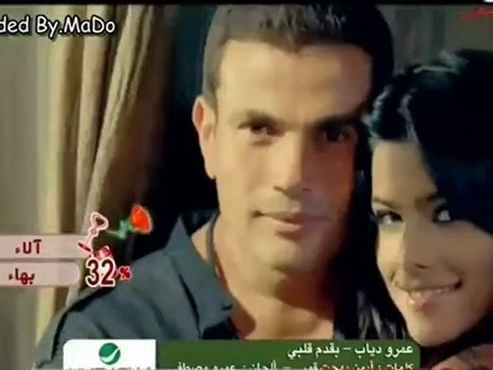 Amr Diab Ba2dem Alby 2010