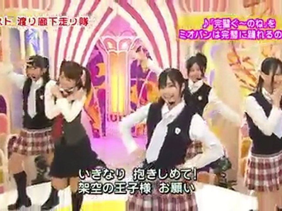 miopan アッカンベー橋