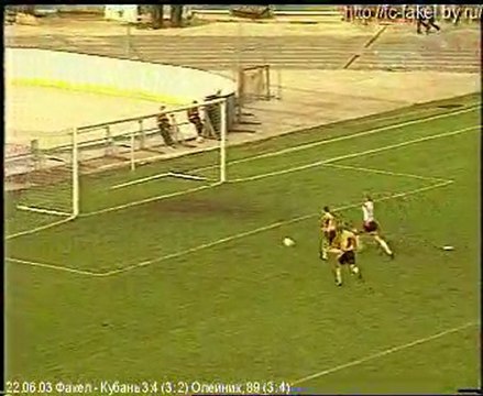 22.06.2003. 19 тур. Факел-Кубань 3-4. Олейник 3-4