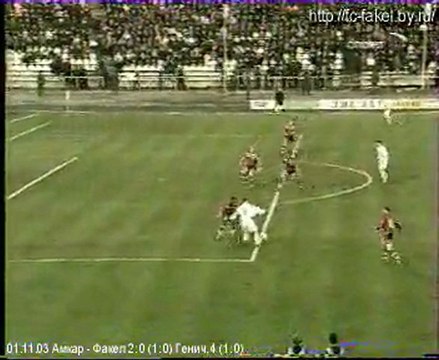 01.11.2003. 44 тур. Амкар-Факел 2-0. Генич 1-0