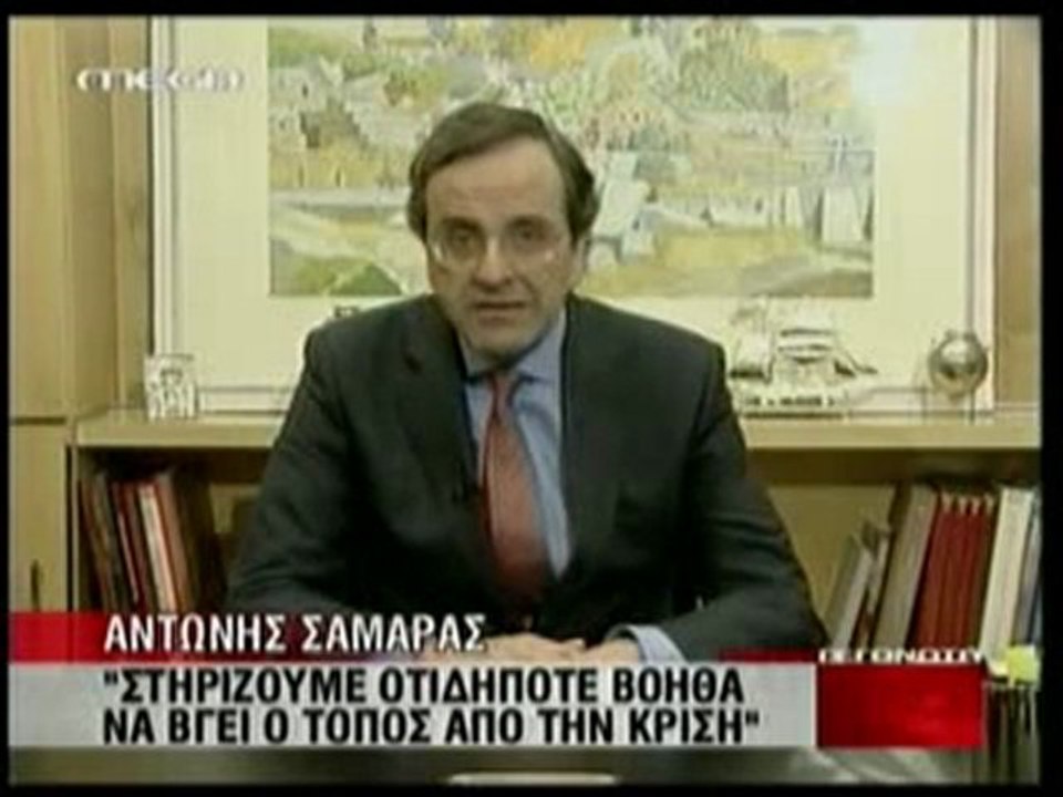 samaras dilosis metra