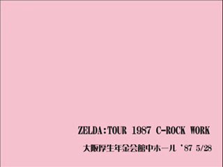 ZELDA：TOUR 1987 C-ROCK WORK(6)