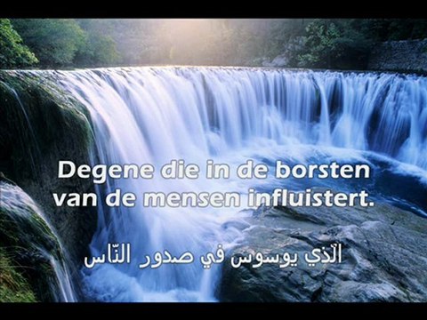 114 - Surah An-Naas - Yasser Al-Dosary - سورة النّاس