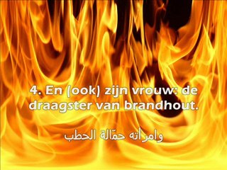 111 - Surah Al-Masad - Yasser Al-Dosary - سورة المسد