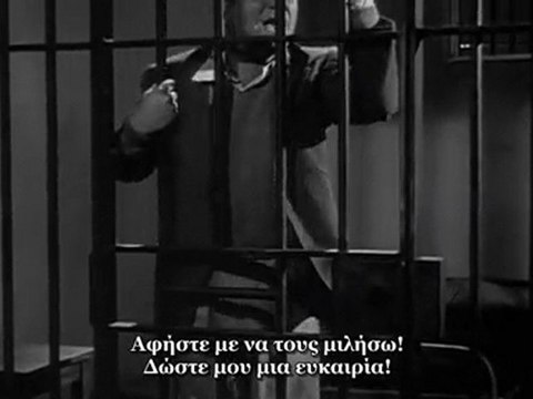 ΝΕΜΕΣΙΣ (Fury, 1936)