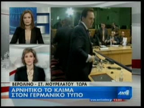 Pagritianews proklisis apo germaniko tipo