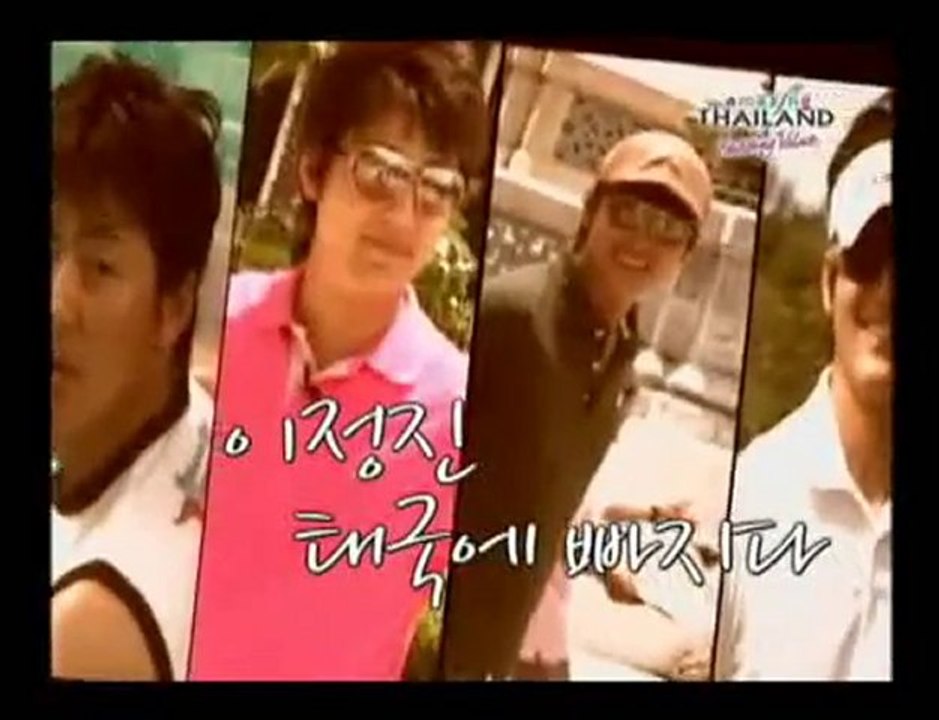 Lee Jung Jin 이정진 Amazing Thailand 2009