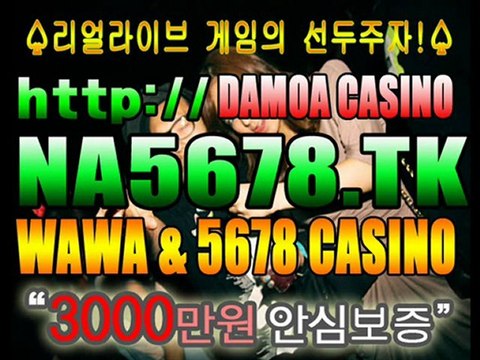 [NA5678.Tk] 라이브카지노┗☞ NA5678.TK ☜┛라이브카지노 ┗☞인터넷 경륜게임◈