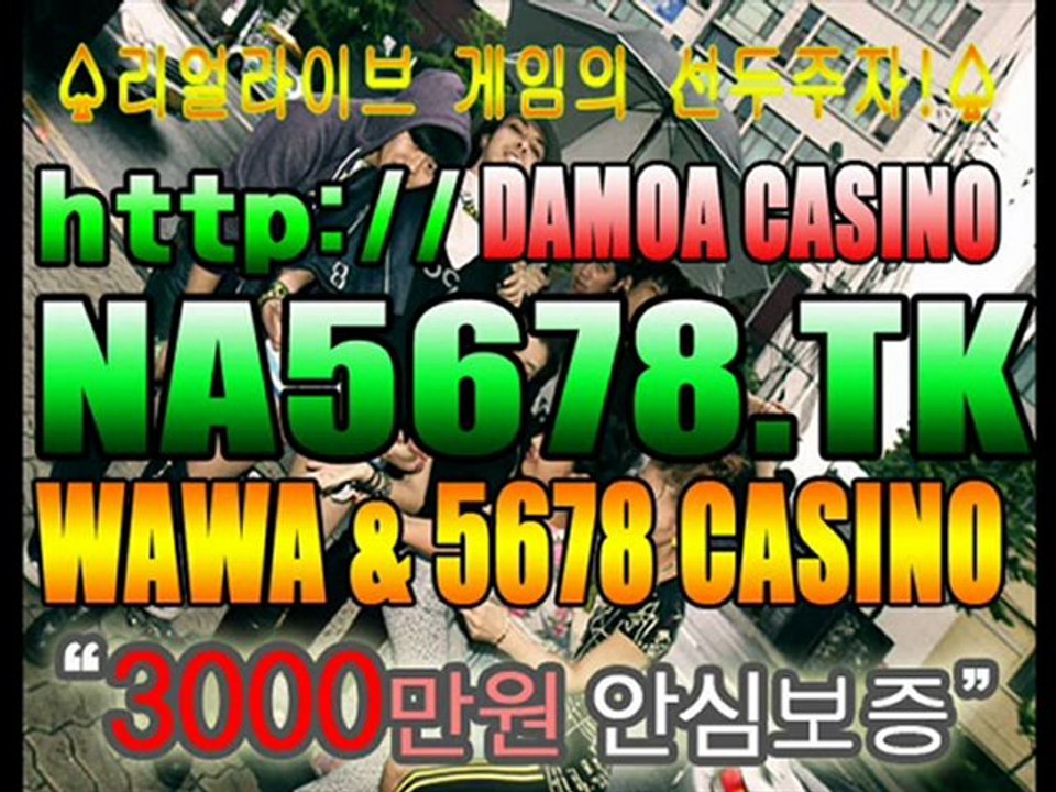 라이브카지노┗☞ http://NA5678.TK ☜┛라이브카지노 ┗☞인터넷 다이사이게임☜┛┗☞인터넷 경륜게임6