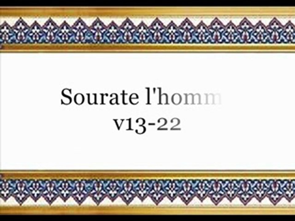 - coran rappel sur le Paradis الجنة فى القران الكريم