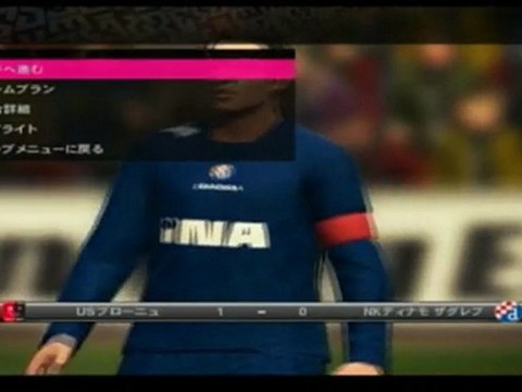 ウイイレ2010　ブローニュｖｓディナモザグレブ　ランダム選択で友達と対戦　2010年3月19日