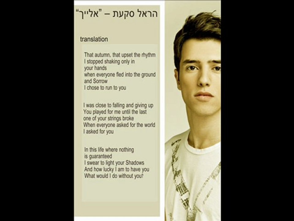 Harel Skaat - Towards You (Israel Eurovision representor)