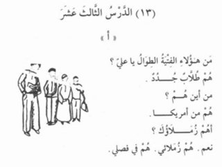 ARAPCA DERSLER 13.b-1