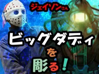 video comme ça d'une sculpture de big dady par un japonais