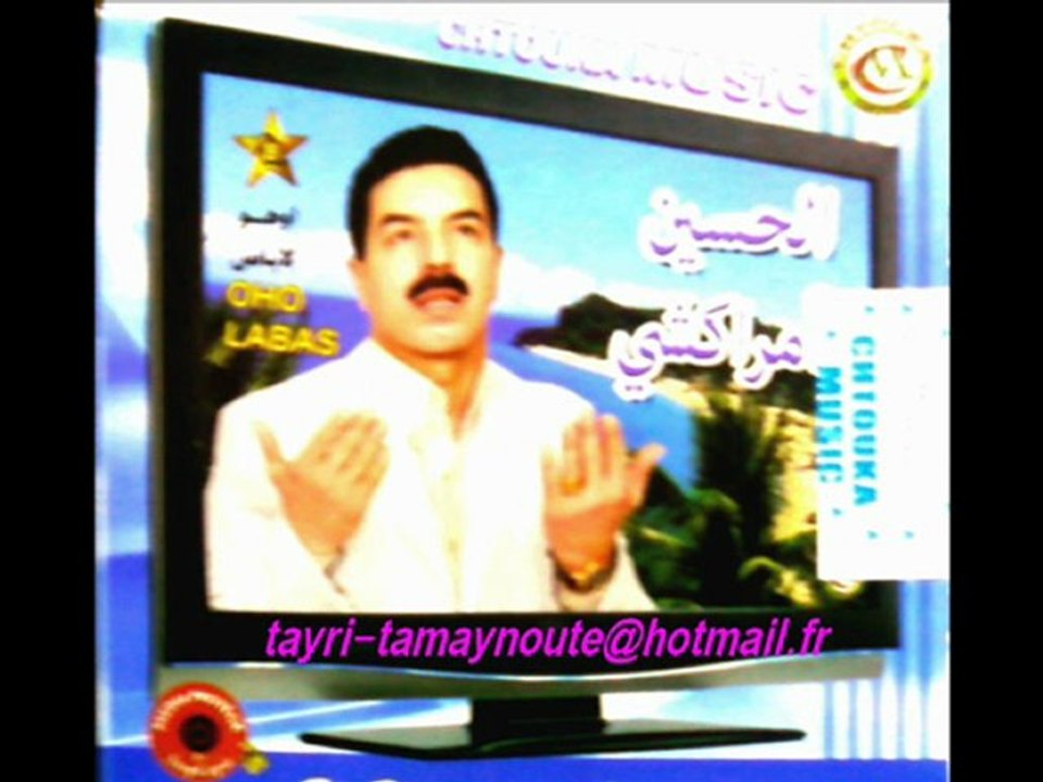 RAIS ELHOUSSINE AMARRAKCHI 2010 (( Akid ISMOUN RBI ))