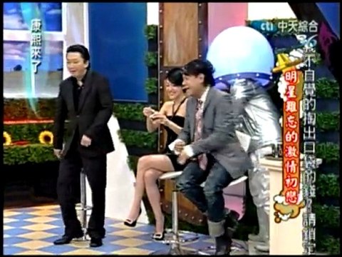 100308-中天綜合-康熙來了-明星難忘的激情初戀(3/3)