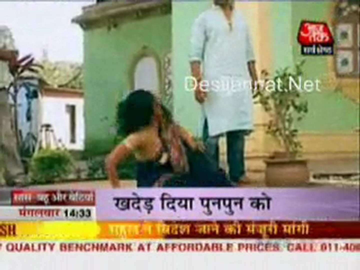 Saas Bahu Aur Betiyaan [Aaj tak News]- 9th March 2010 Pt1