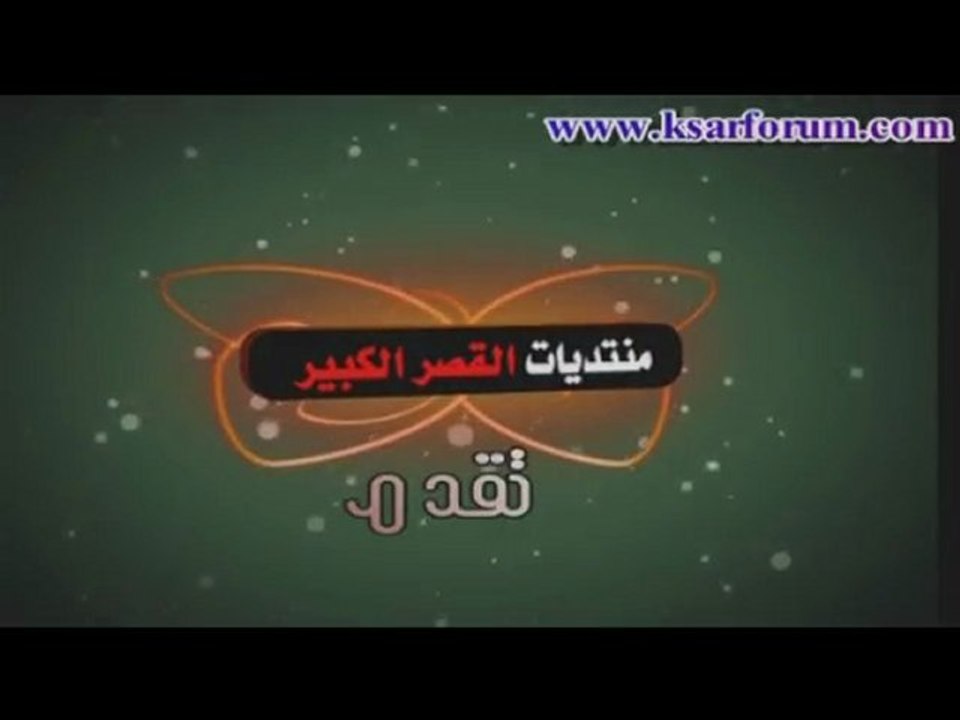 جمعية الوفاق للتنمية و الرياضة   .الجزء الأول
