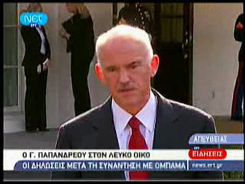 Pagritianews papandreou obama dilosis