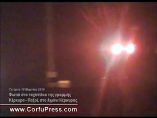 Φωτιά στο δελφίνι "Ίριδα"