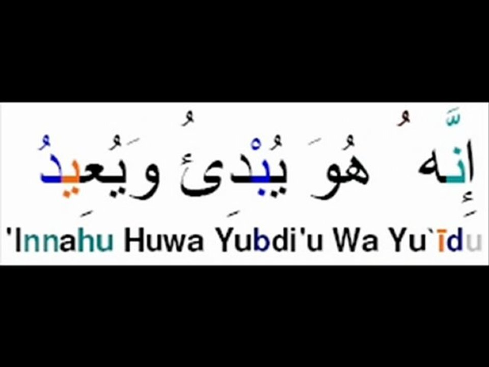 085. Sourate Al-bourouj (Les constellations)