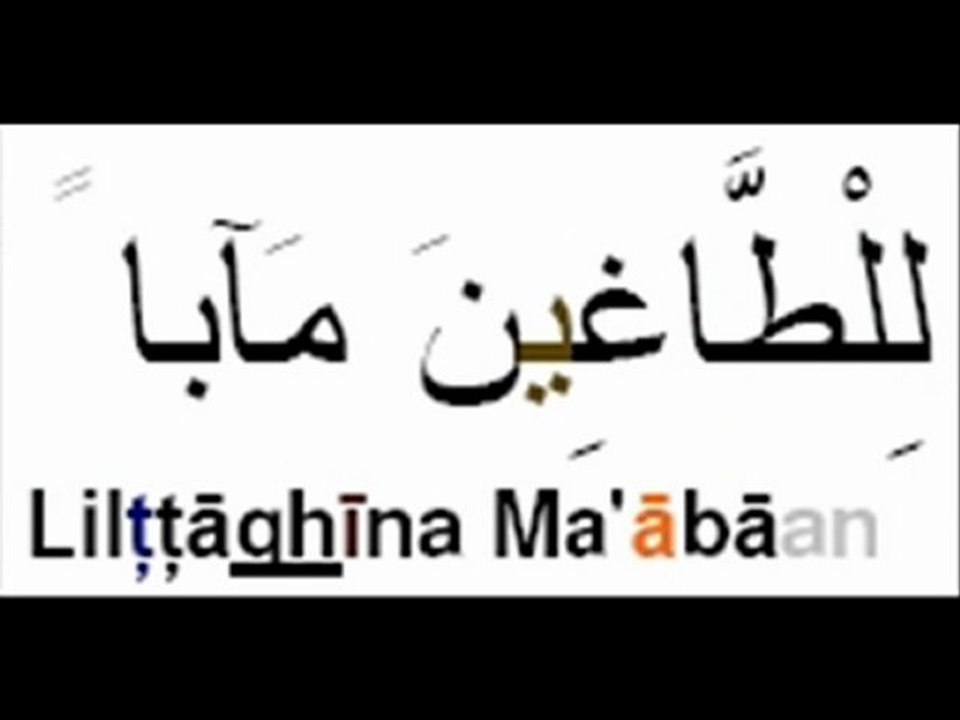 078.  Sourate An-naba (La nouvelle)