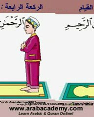 apprendre faire la prière