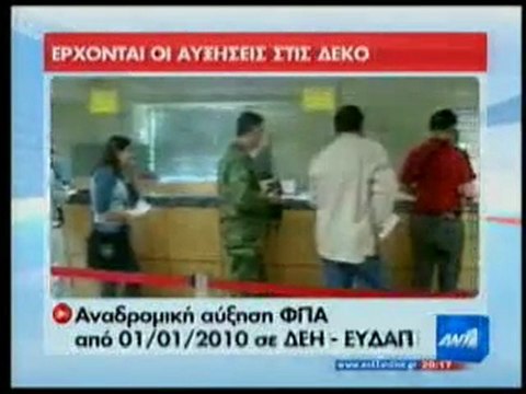 PAGRITIANEWS KAPELO STOYS LOGARIASMOYS