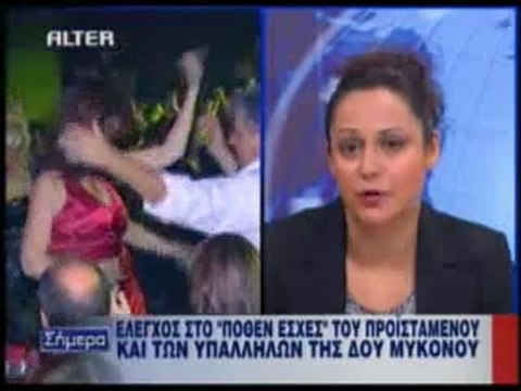 PAGRITIANEWS SDOE STHN MIKONO