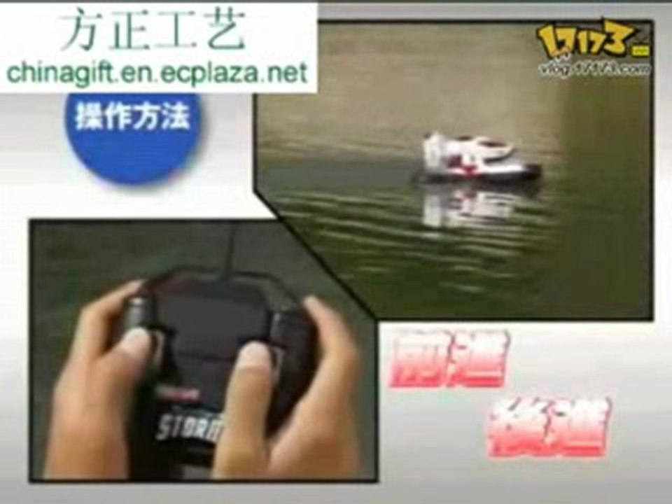 R/C Redio Remote Control Hovercraft