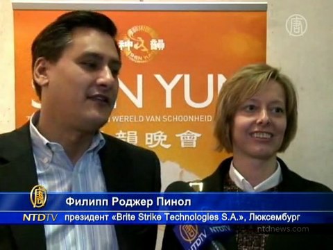 «Shen Yun» покоряет Бельгию