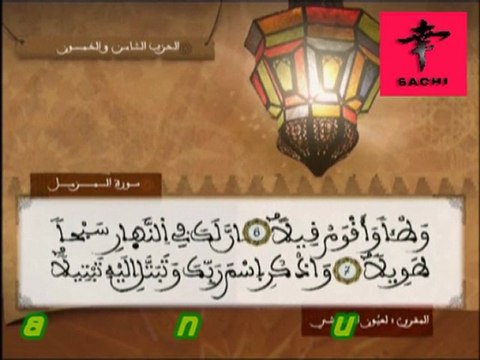 احسن صوت مقرئ المغربي العيون الكوشي على الأولى في رمضان 2009