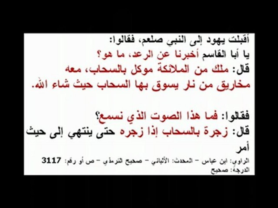 اعجاز علمي _ خرافات اسلامية-1