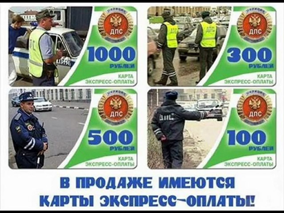 ДПС - я плакаль!